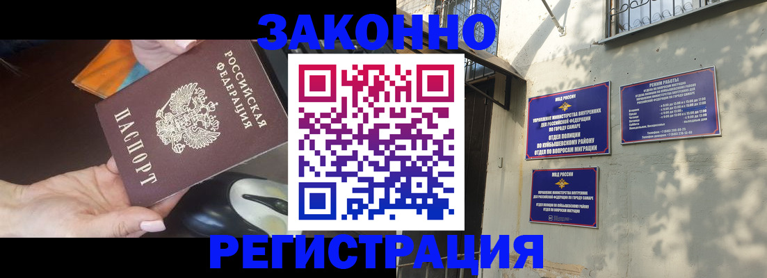 прописка для военкомата в Озёрах