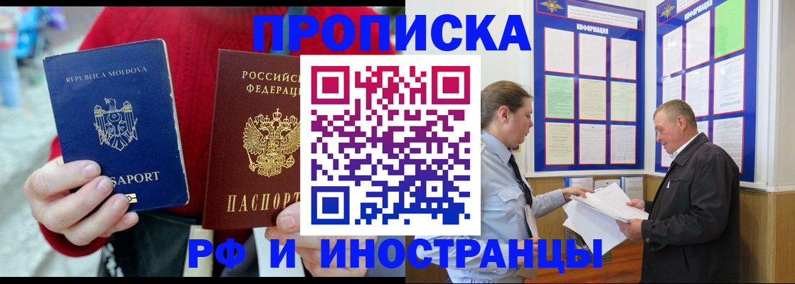 где прописаться в Озёрах