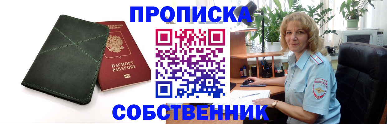 где прописаться в Озёрах